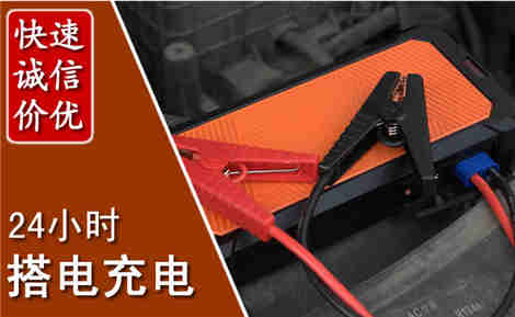 龙文汽车搭电场景与案例