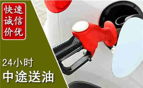 龙文中途送油场景与案例