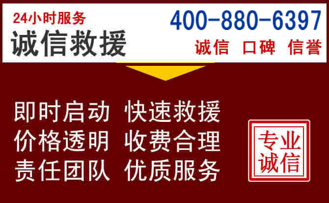 龙文汽车救援