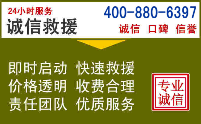 龙文汽车救援电话 龙文汽车救援电话