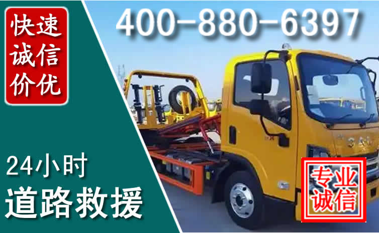 龙文道路救援电话 龙文道路救援电话