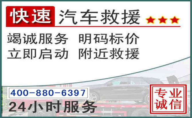 龙文长春拖车电话 龙文长春拖车电话