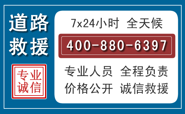 龙文长春拖车电话 龙文长春拖车电话